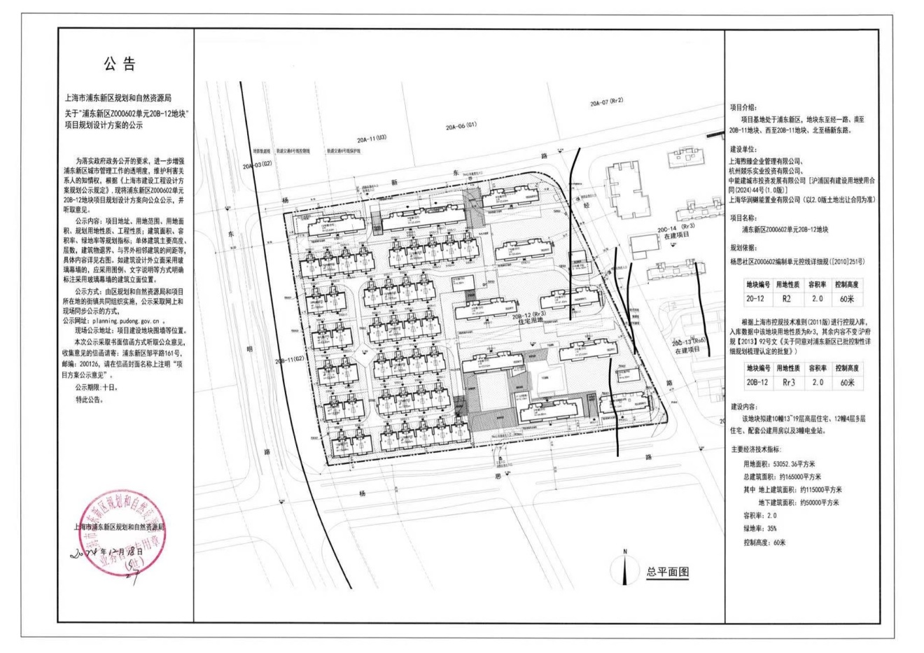翡雲悦府·悦墅最后34席房源正式取证，认购即将开启
