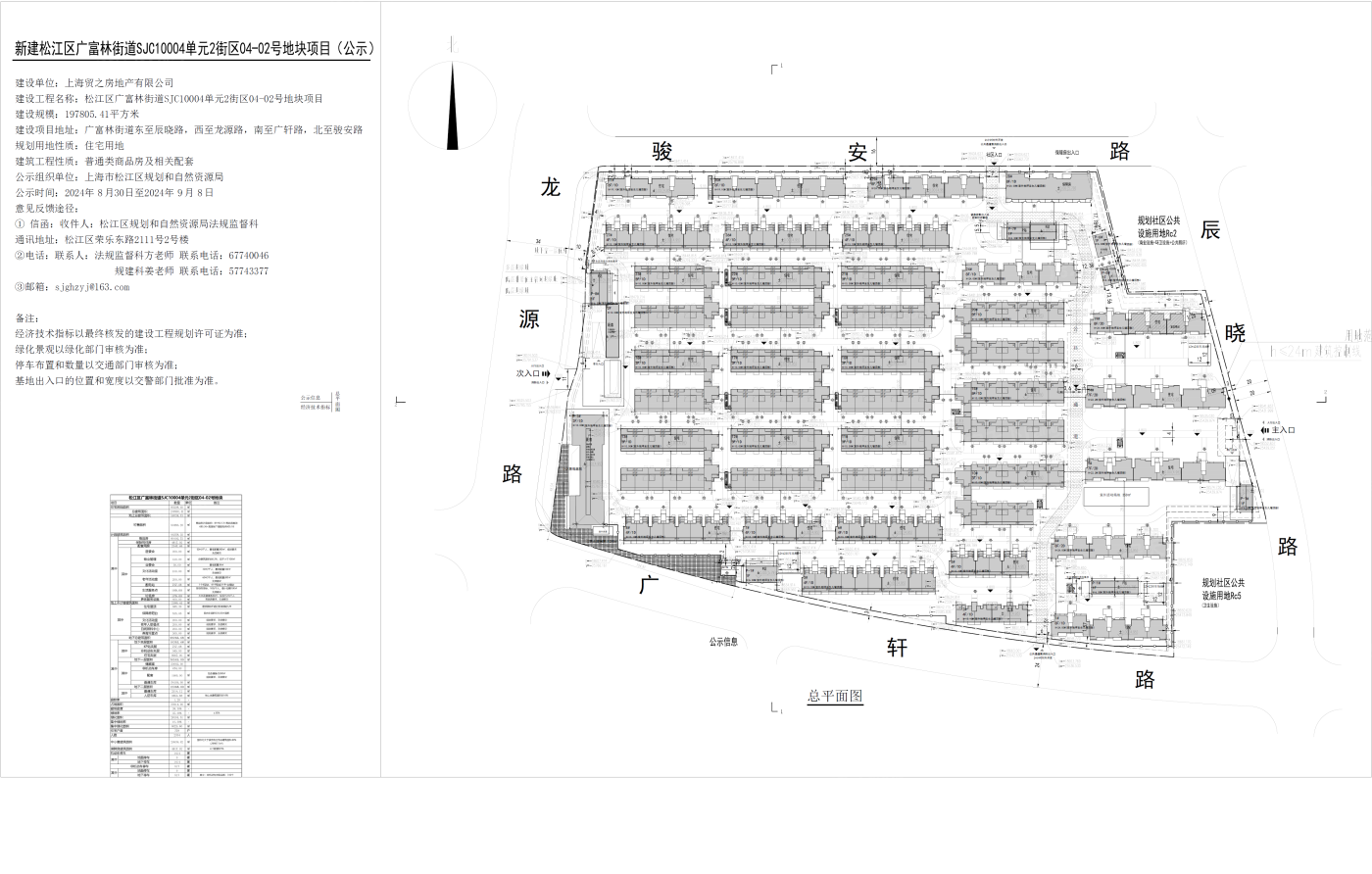 国贸海上原墅推出第六批公寓及叠加房源