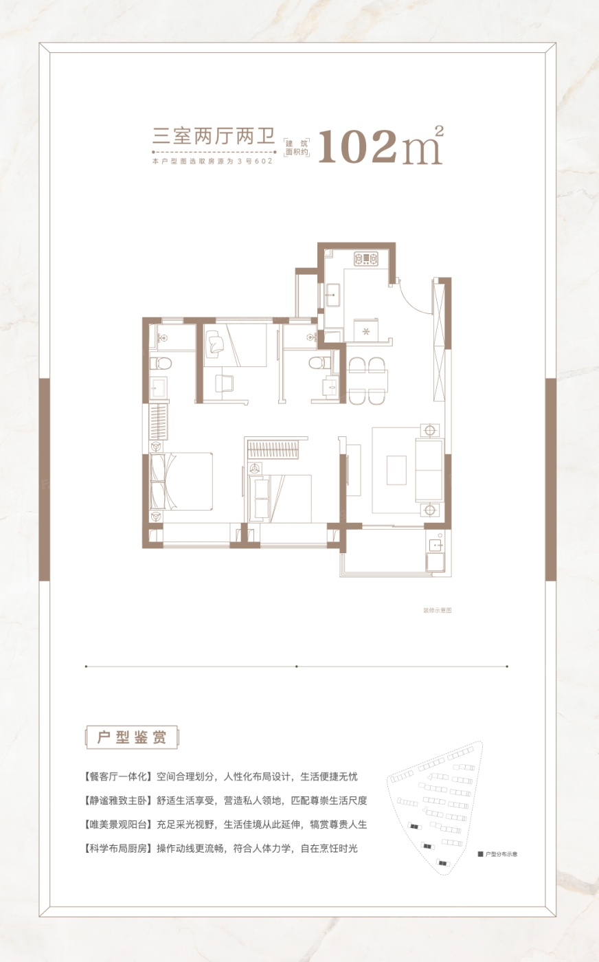 南地块高层102中
