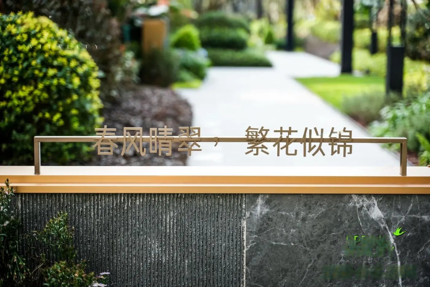 绿城重庆春风晴翠