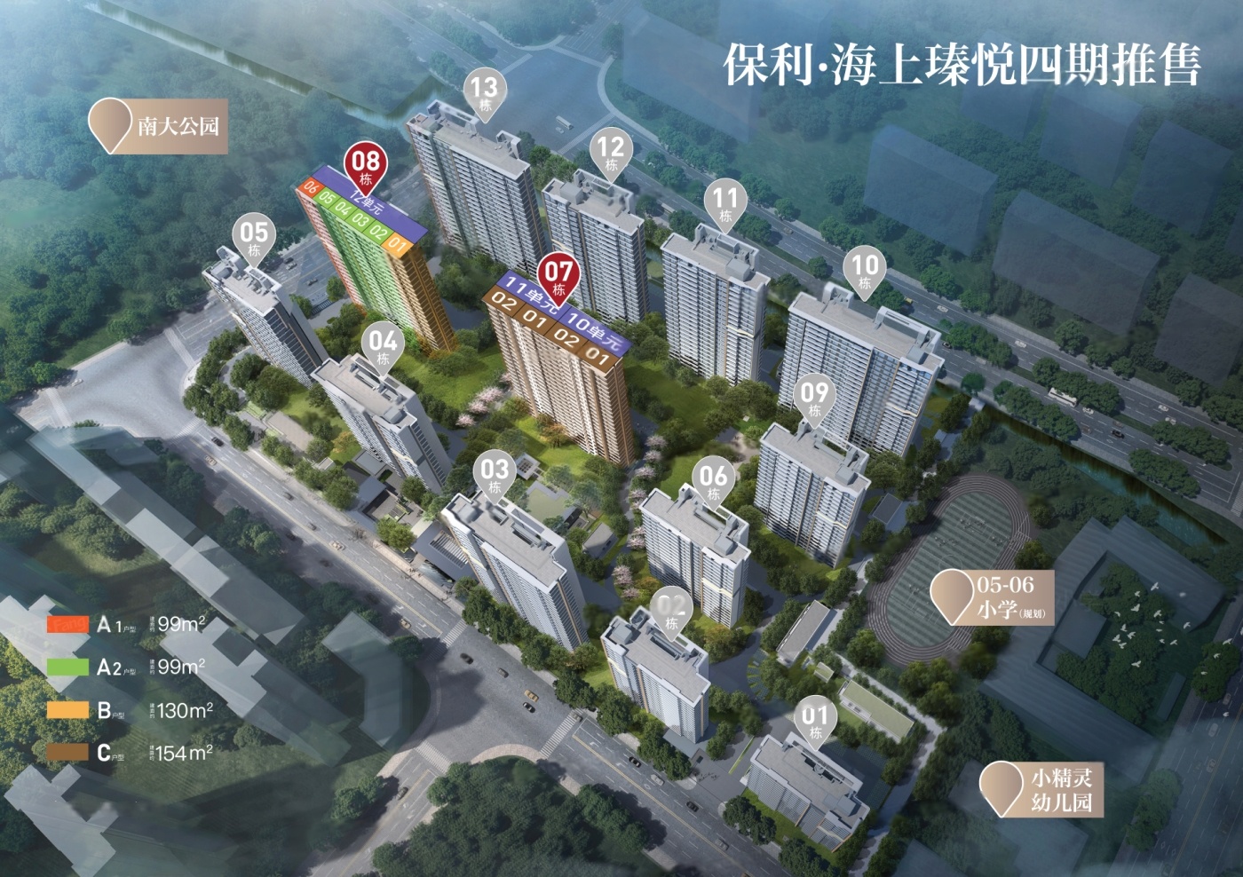 保利·海上瑧悦